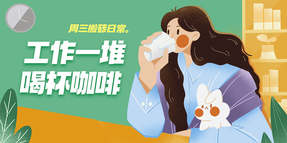 插画60天打卡｜day10（图ZMzE1MDM5NTE2） - 商业插画 - 站酷设计师Yss叶思原创素材 - 站酷ZCOOL
