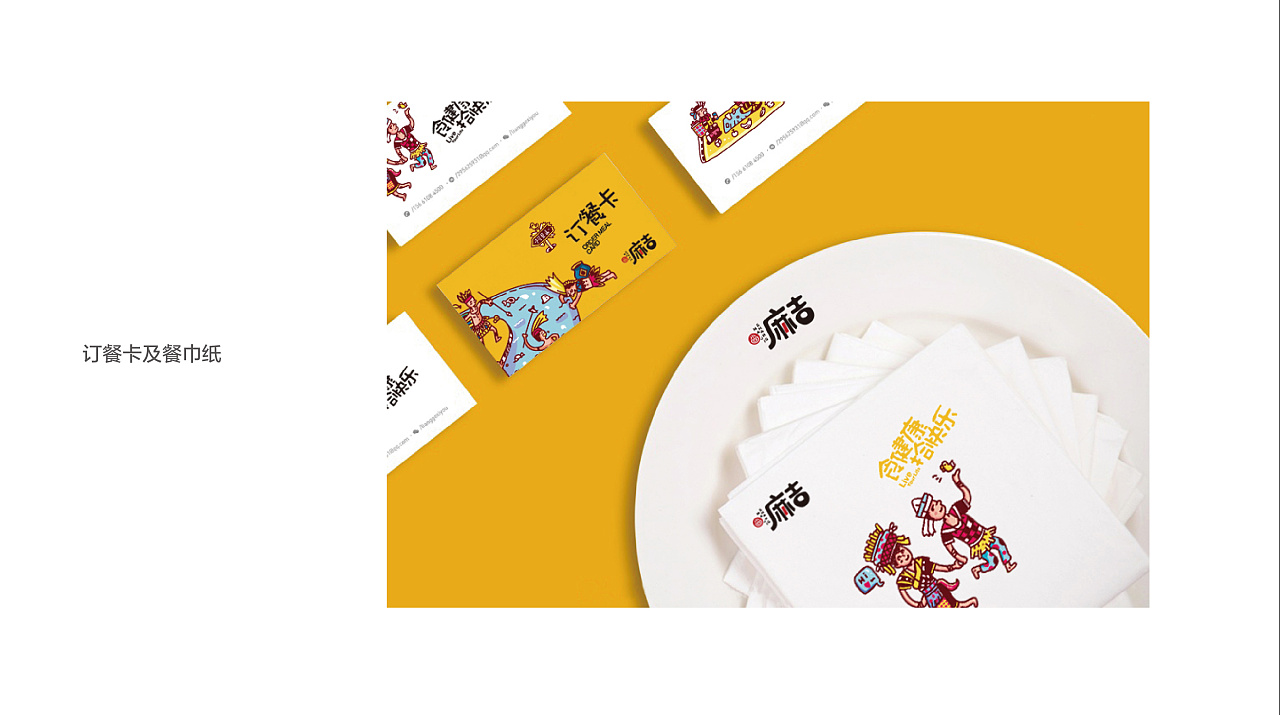 「餐飲案例－台湾本土文化」|插画|商业插画|含橙 - 原创作品 - 站酷 (ZCOOL)