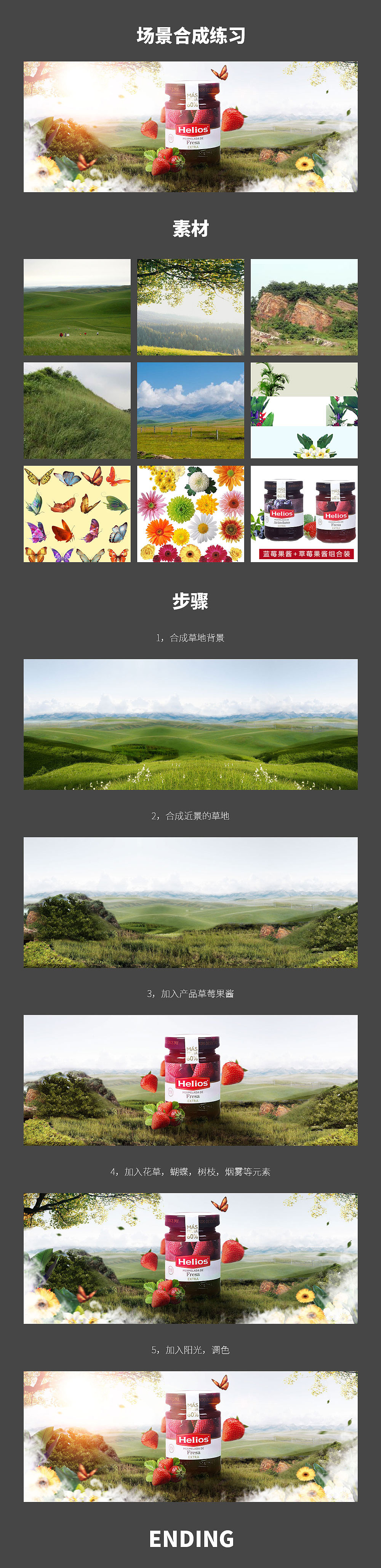 草莓果酱（图ZNjMyMDU5Njg=） - 海报 - 站酷设计师Dai灵原创素材 - 站酷ZCOOL