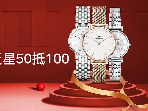 阿玛尼腕表活动海报（个人主页-ZMzQ3ODU3NTI=） - 其他 - 站酷设计师白可以不加黑原创素材 - 站酷ZCOOL