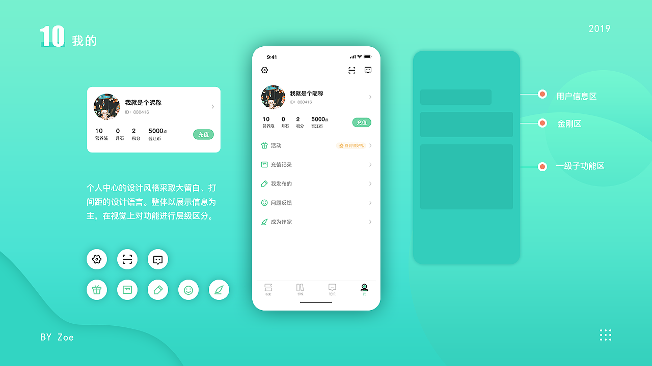 2019作品集（图ZMTkwNzkyOTAw） - APP界面 - 站酷设计师十一只是十一原创素材 - 站酷ZCOOL