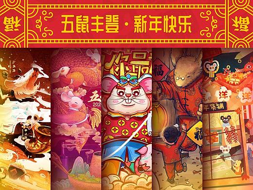 SA9527-绘鼠年 & 迎新春（附带源文件大礼包）