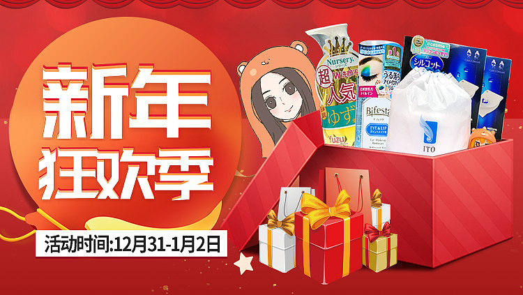 淘宝天猫活动钻展