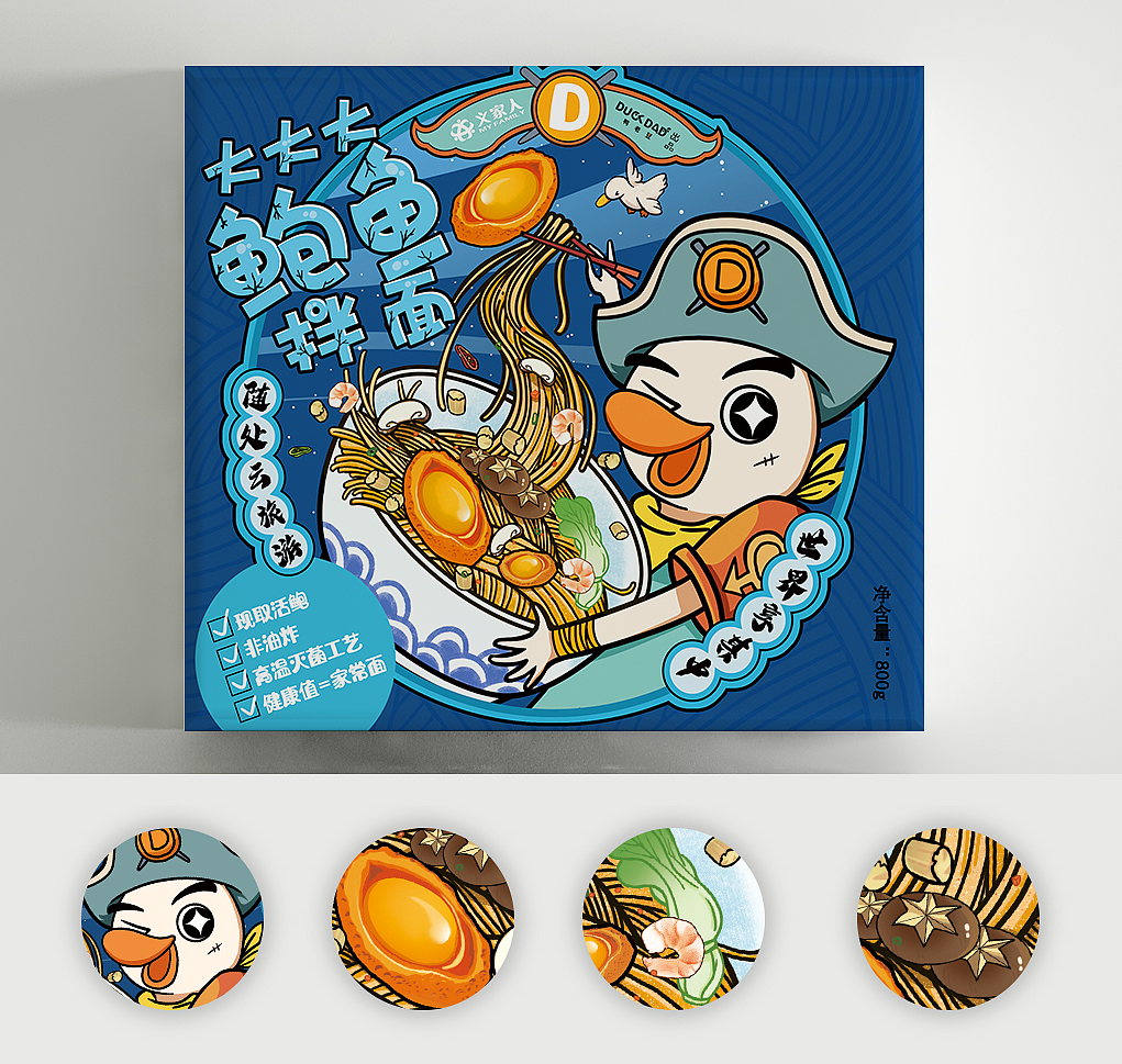 商业插画包装 唐老豆-拌面系列