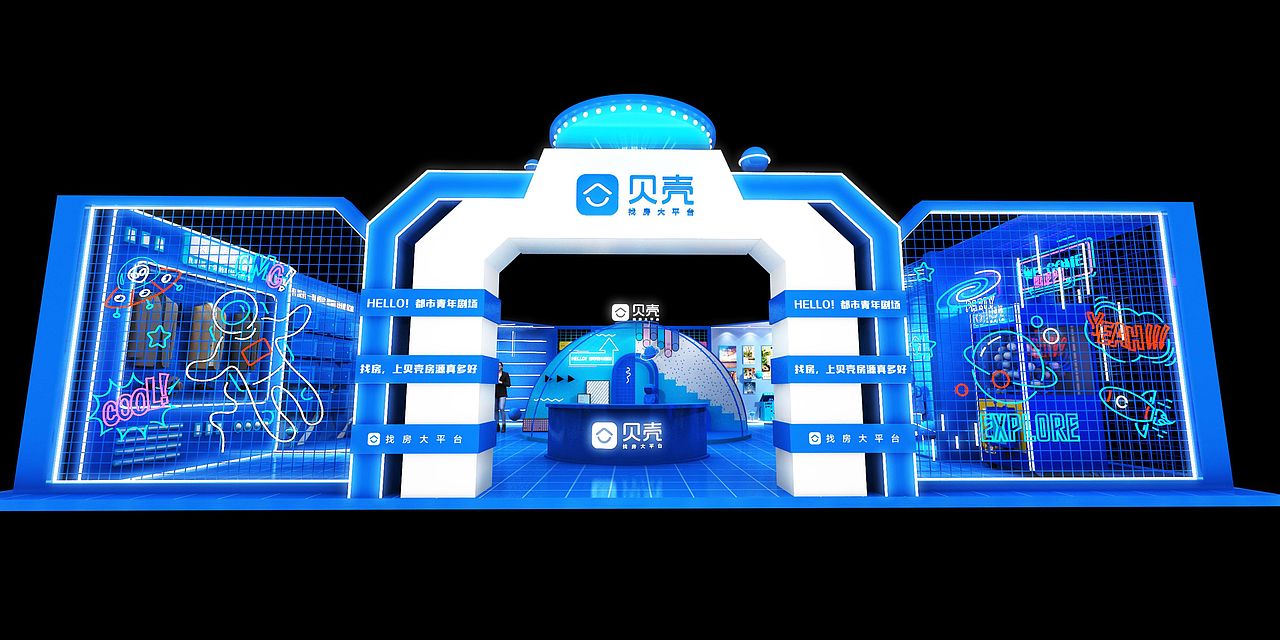 快闪店,贝壳快闪