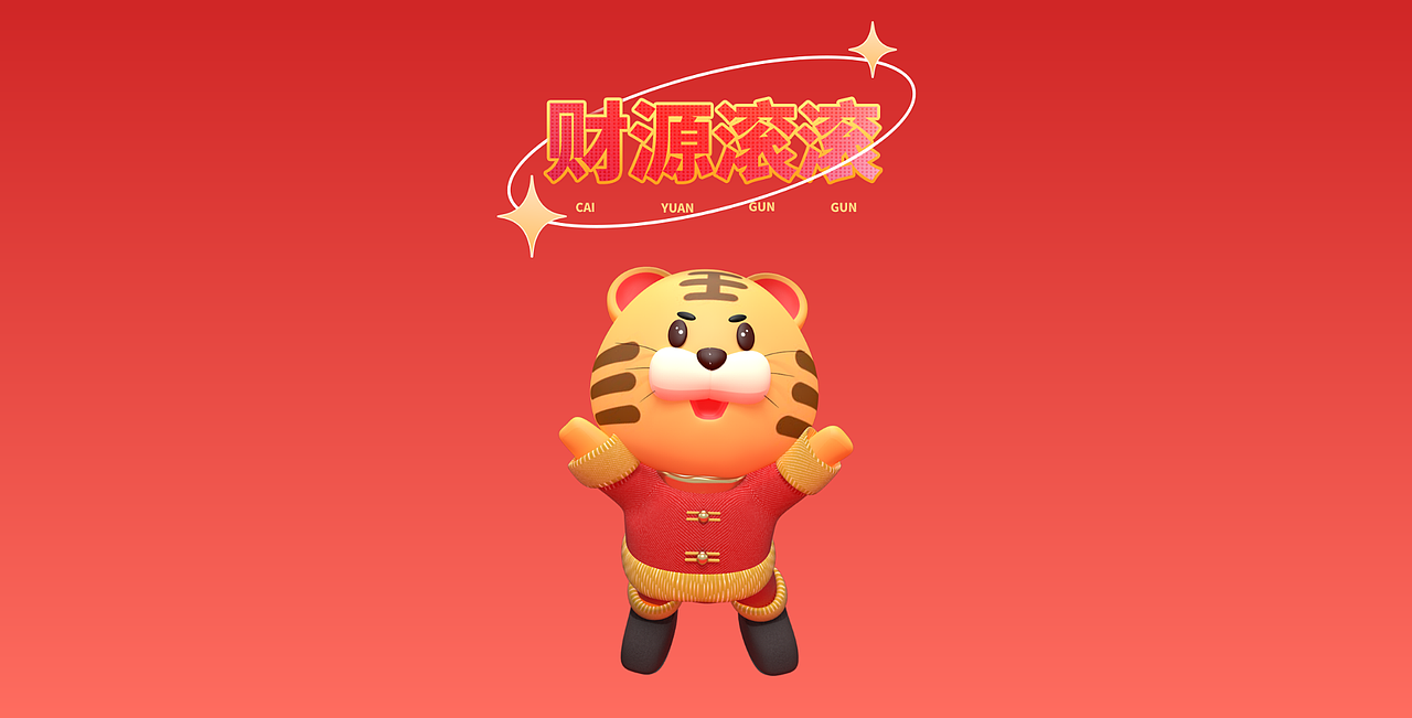 易筑APP-虎年壁纸/闪屏（图ZMjg3ODU2ODY0） - 闪屏/壁纸 - 站酷设计师壬水OceanDesign原创素材 - 站酷ZCOOL
