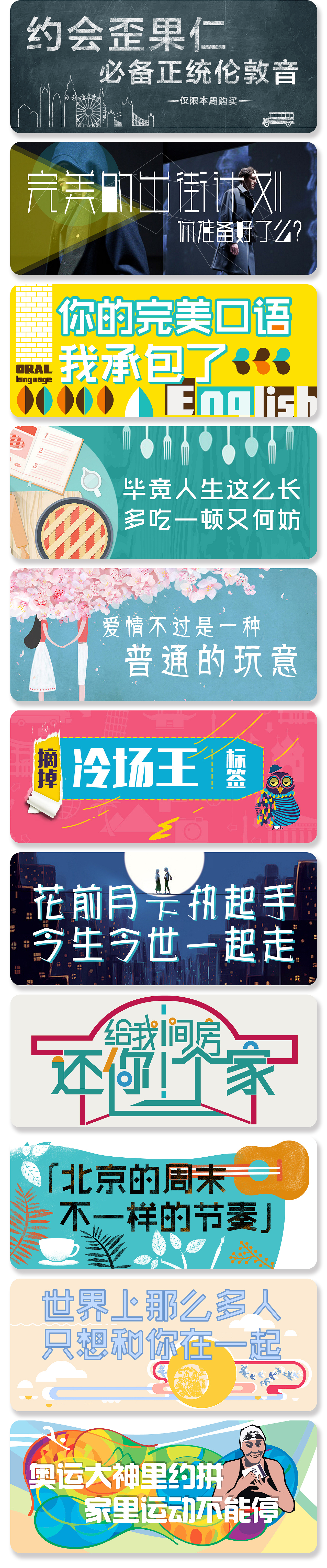 厅客app全部banner合辑，小结一下啦（图ZNTY2NDkxOTY=） - 宣传物料 - 站酷设计师霍_皮皮原创素材 - 站酷ZCOOL