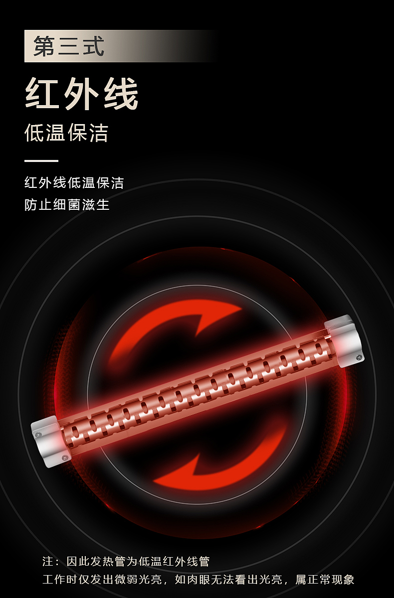 圣托电器 毛巾柜详情页