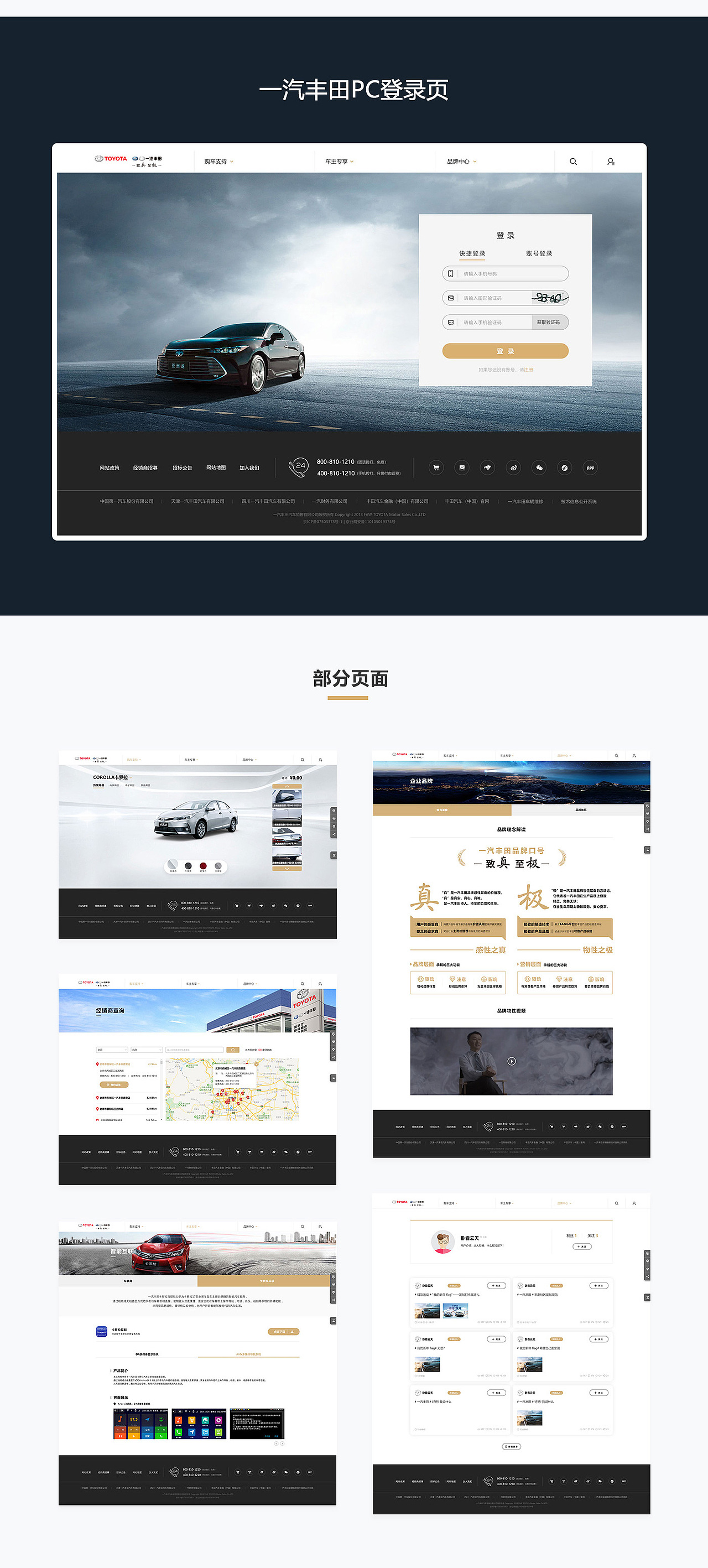 UI视觉作品集（图ZMjI5MDM1MTg0） - 其他 - 站酷设计师珊_Chen原创素材 - 站酷ZCOOL