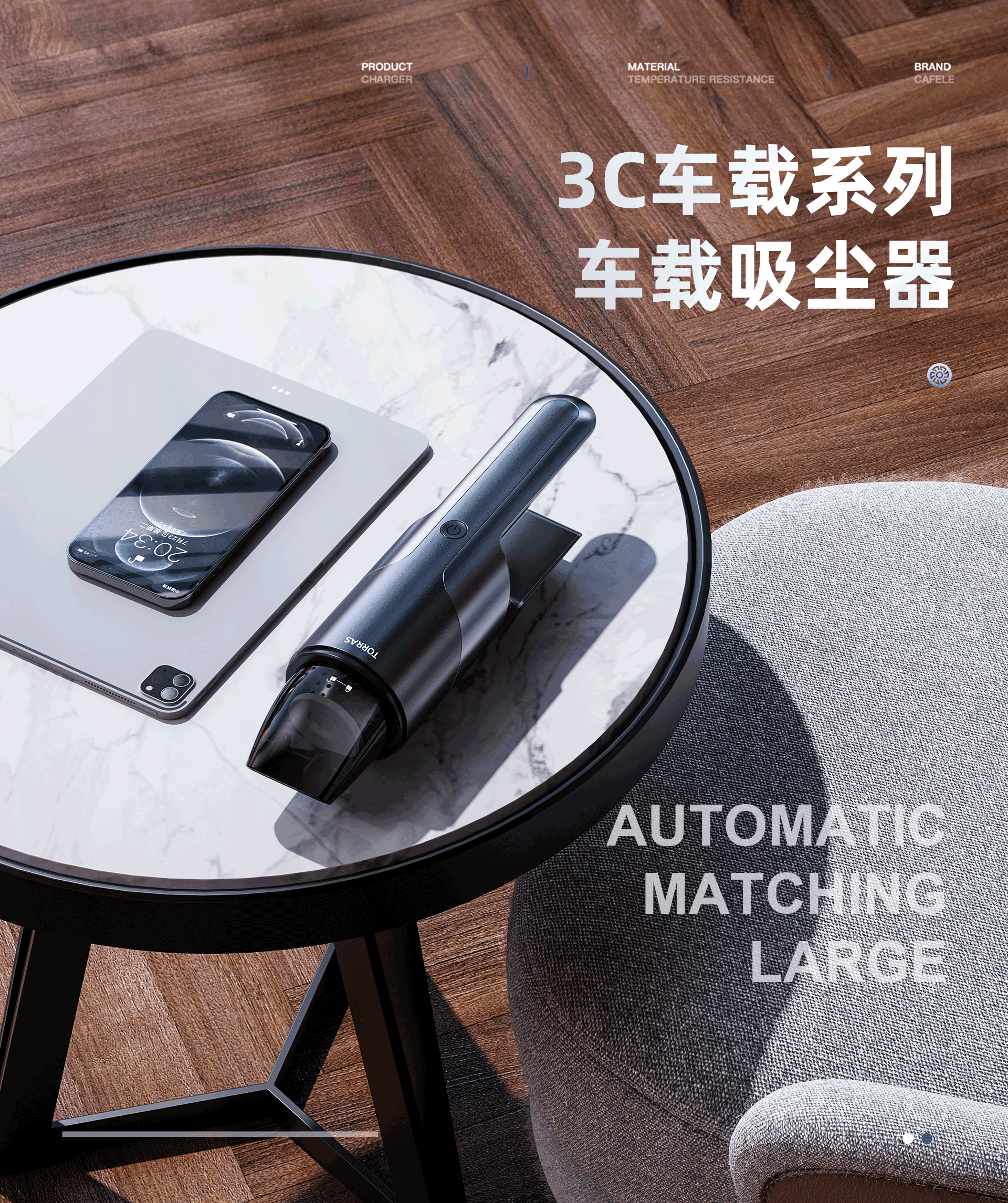 车载吸尘器/车载支架X2