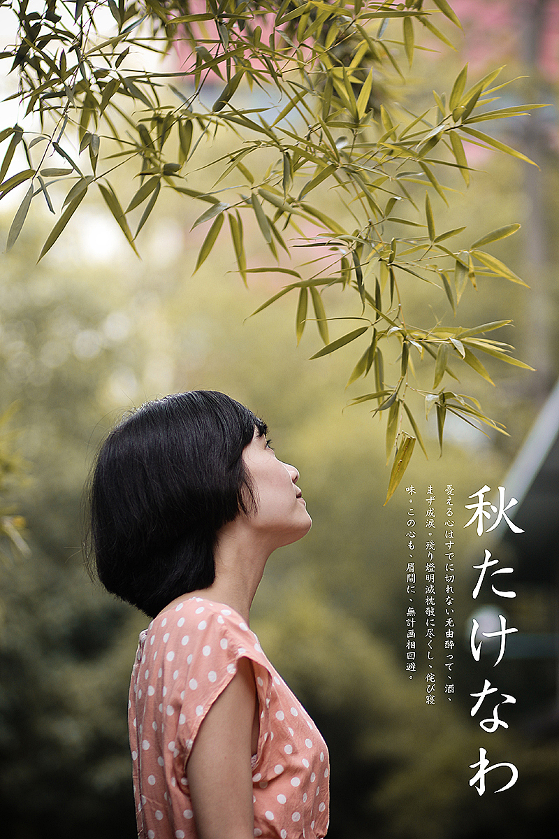 秋意浓（图ZMTE1NzE3ODg=） - 人像摄影 - 站酷设计师michaelpst原创素材 - 站酷ZCOOL