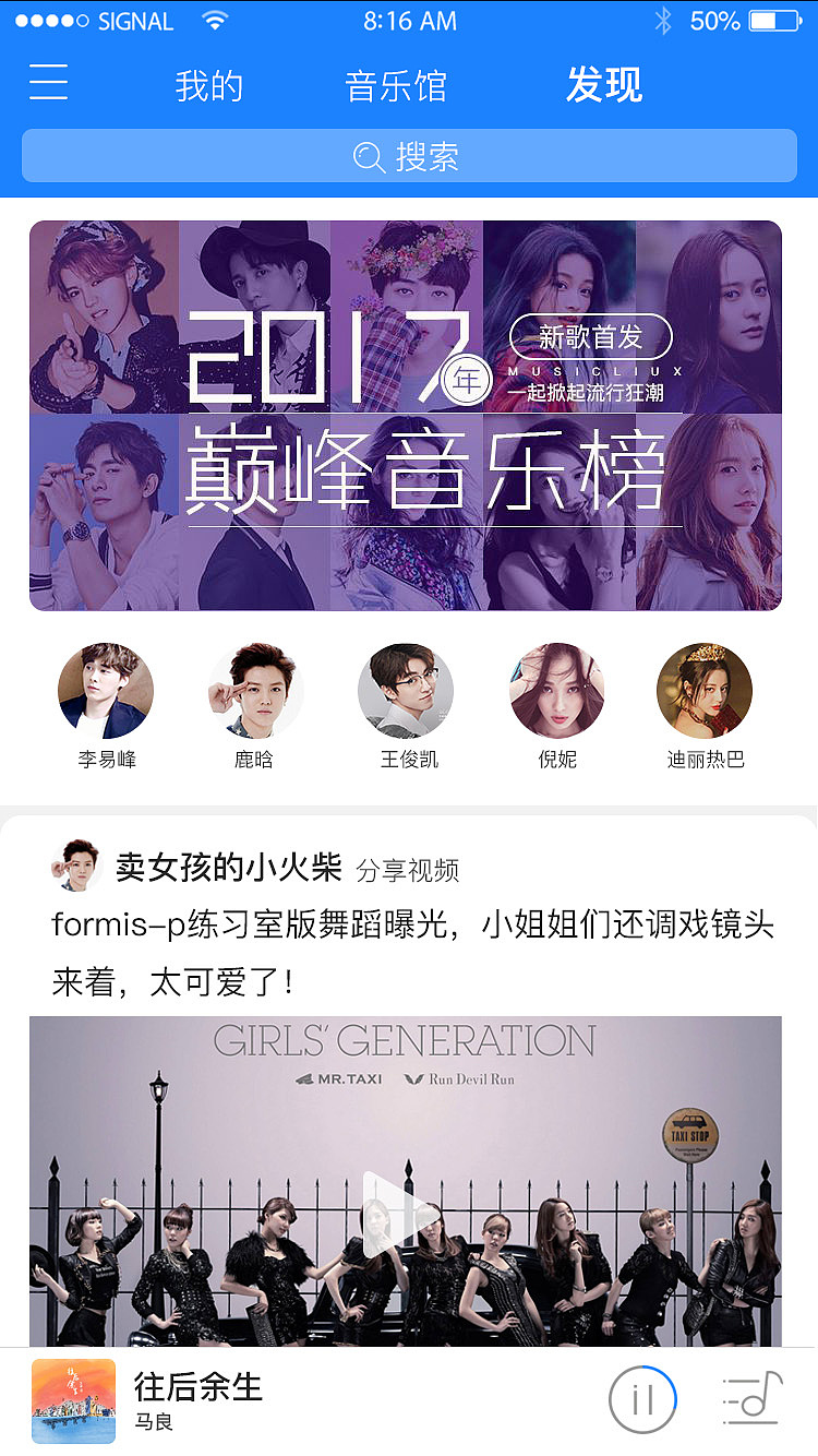 爱尚 音乐APP（图ZMTIwODUwMzky） - APP界面 - 站酷设计师uxKasa原创素材 - 站酷ZCOOL