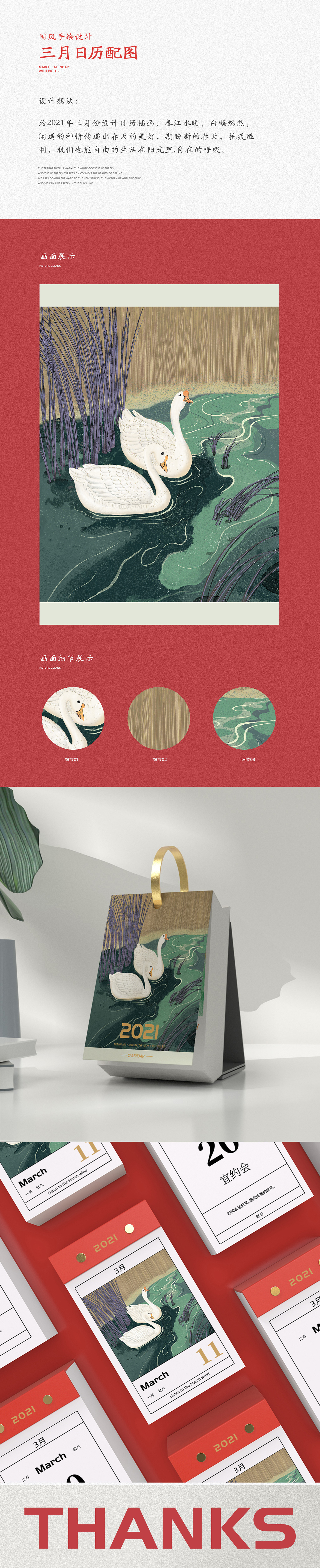 2021年3月份插画设计（图ZMjQxNjQ0Mzky） - 艺术插画 - 站酷设计师YADIZz原创素材 - 站酷ZCOOL