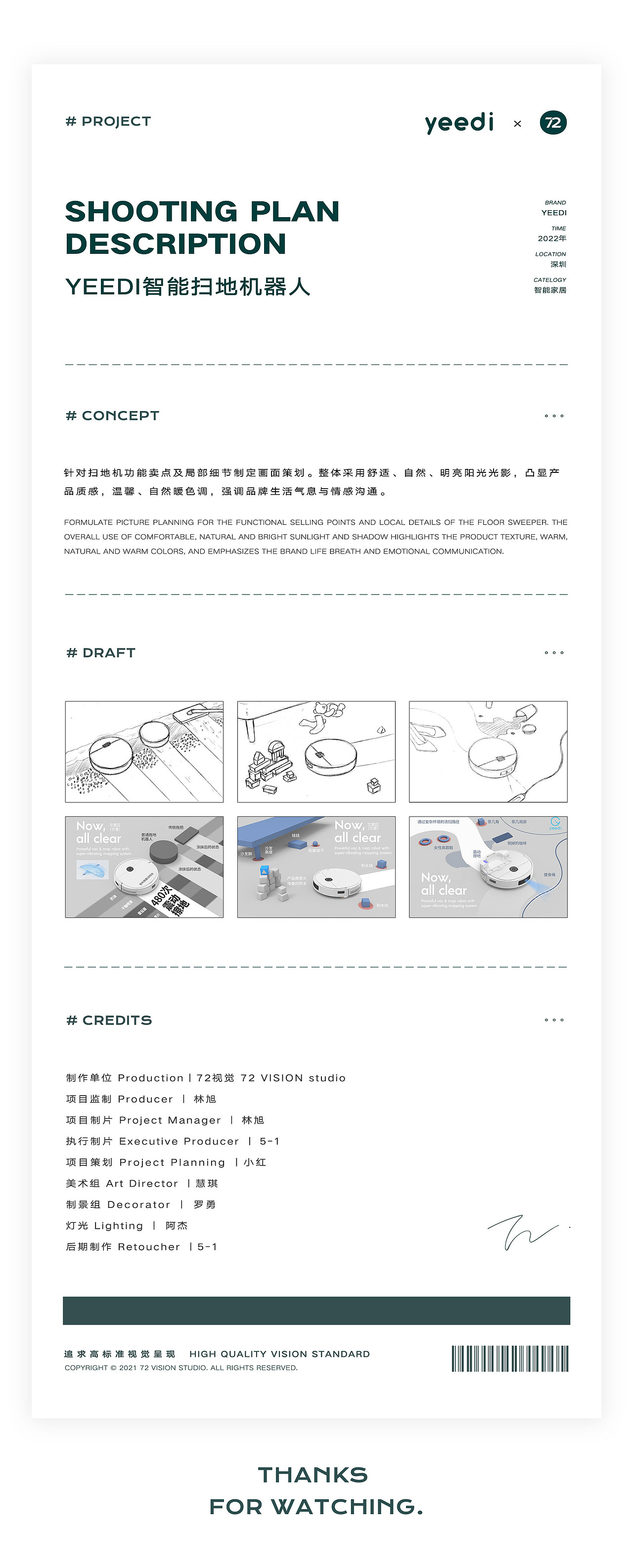 72 VISION | Yeedi一点 扫地机器人