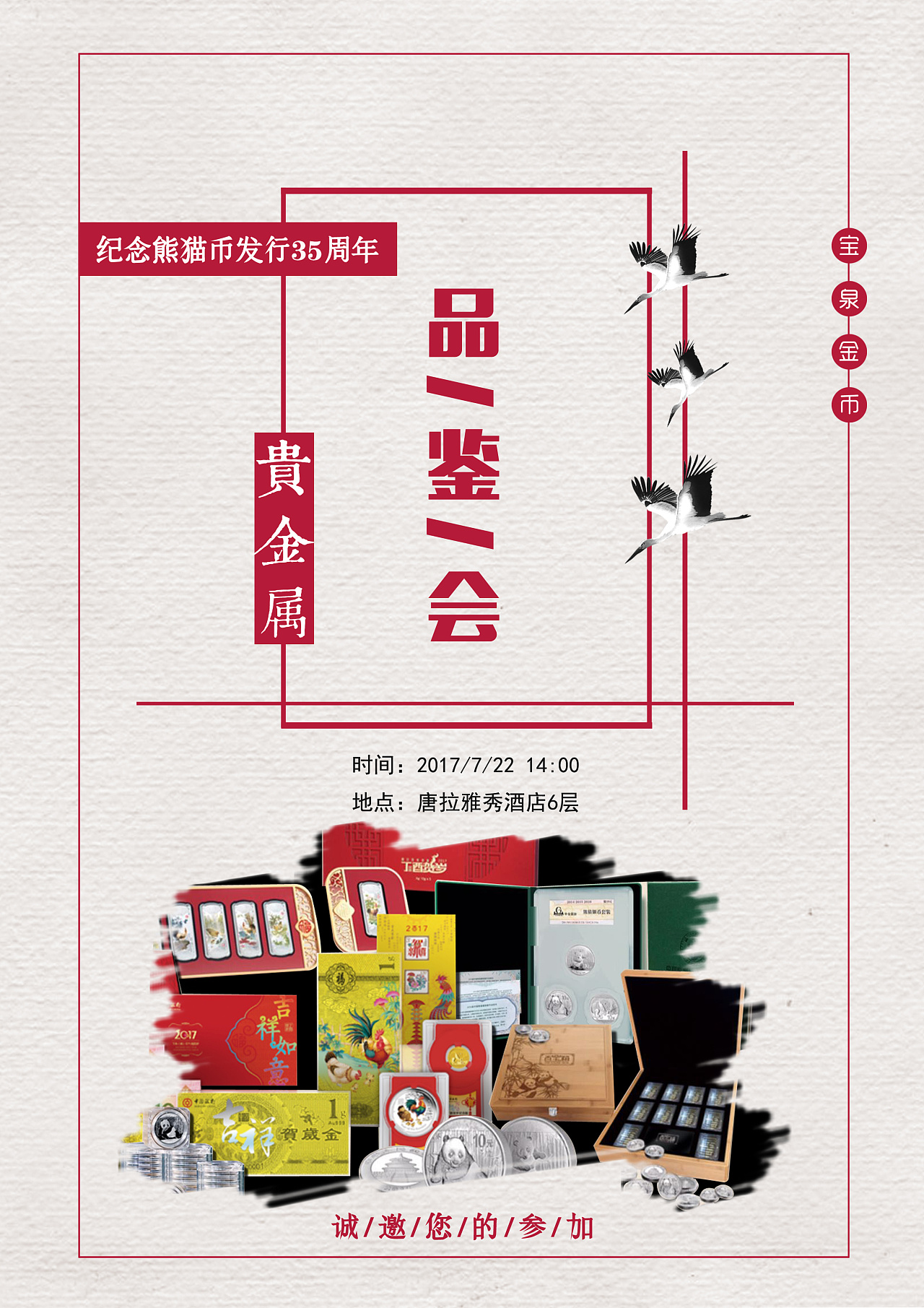 公司客户产品海报设计