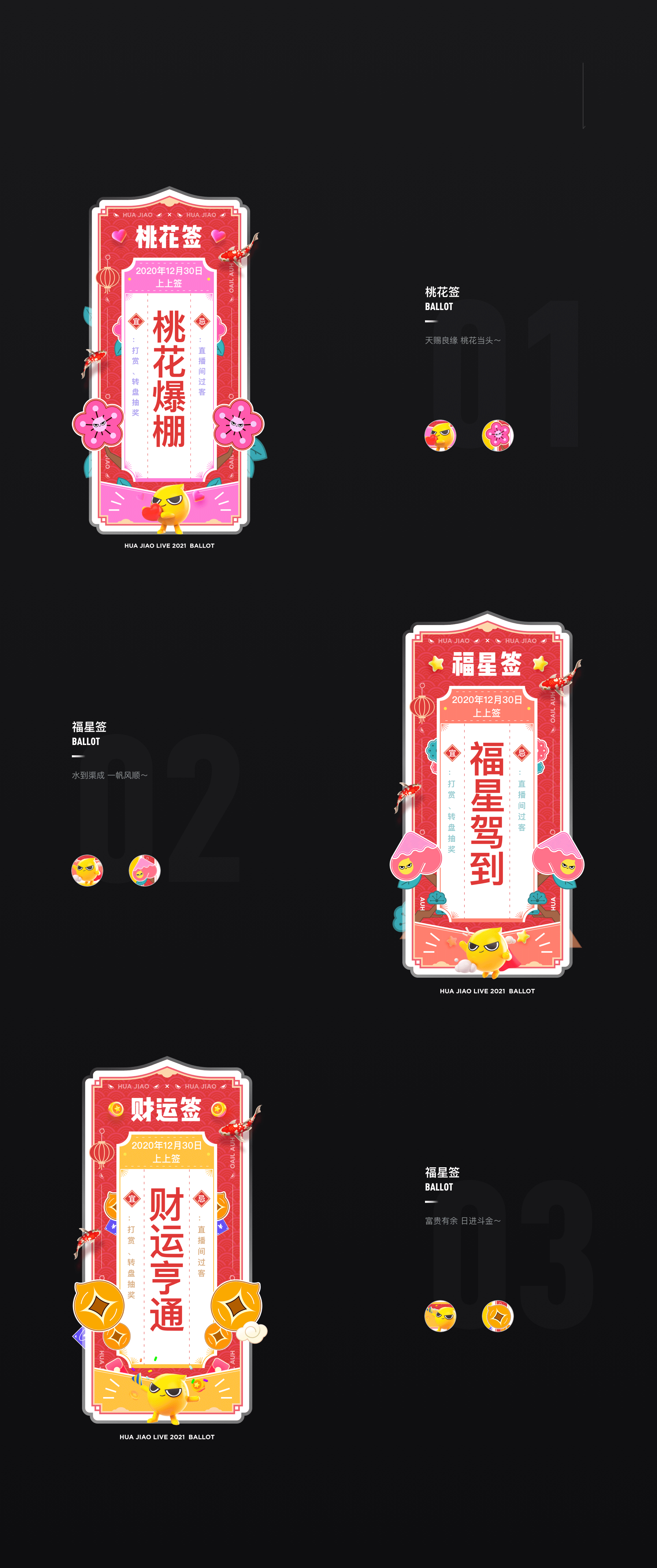 花椒·牛味（图ZMjQyNDc0ODc2） - 其他UI - 站酷设计师LinLinAGI原创素材 - 站酷ZCOOL
