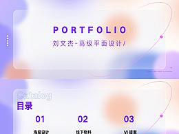平面作品集