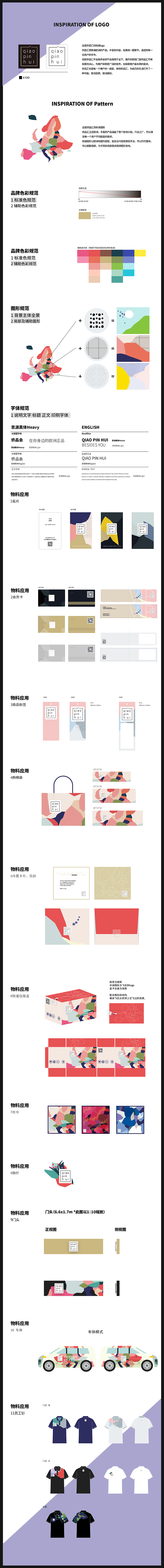 VIS视觉识别系统（图ZMTE4NDgyNjky） - 品牌 - 站酷设计师Danny009原创素材 - 站酷ZCOOL