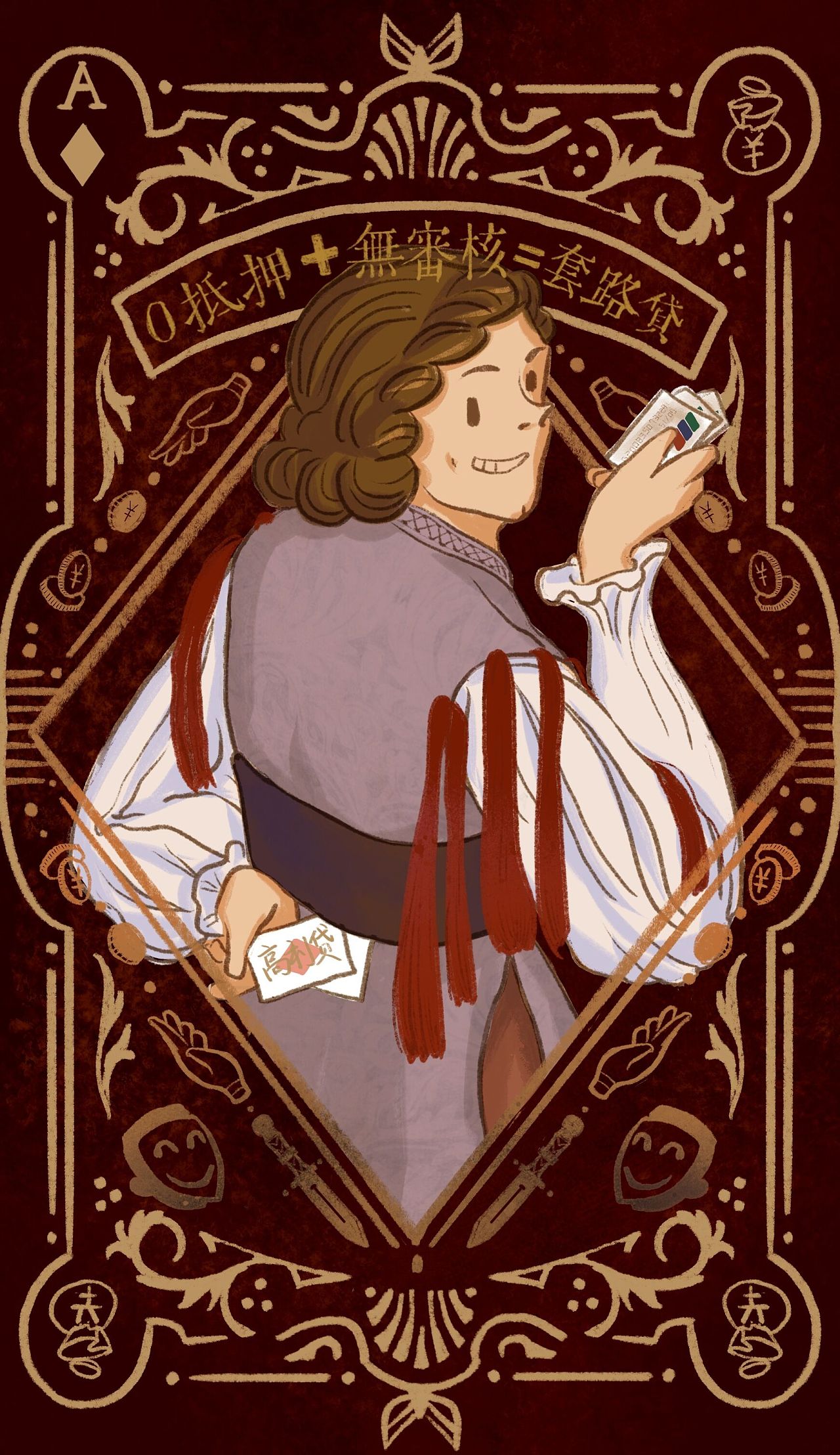 方块a的作弊者|插画|创作习作|她六舅taliujiu - 原创作品 - 站酷