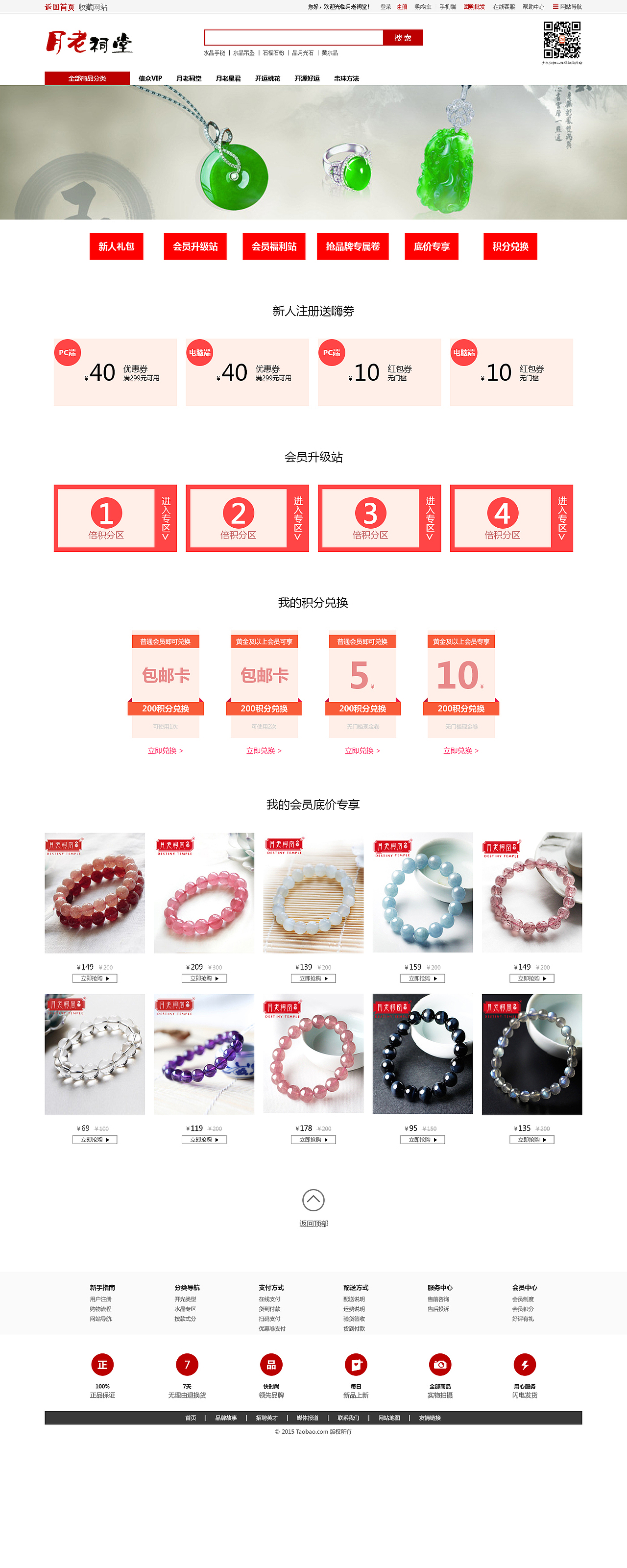 月老祠堂（图ZNDk4NDE0Njg=） - 电商 - 站酷设计师蝶舞恋尘原创素材 - 站酷ZCOOL