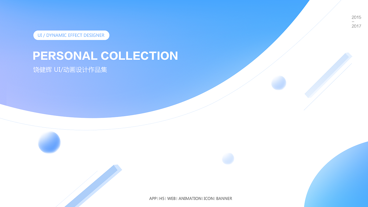 作品集（图ZOTEyMzIwMTY=） - APP界面 - 站酷设计师饶RJH原创素材 - 站酷ZCOOL