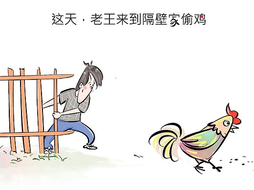 保持一颗玩泥巴的心插画-绘本50022年前[逆酷漫画]借点钱听歌都没人理