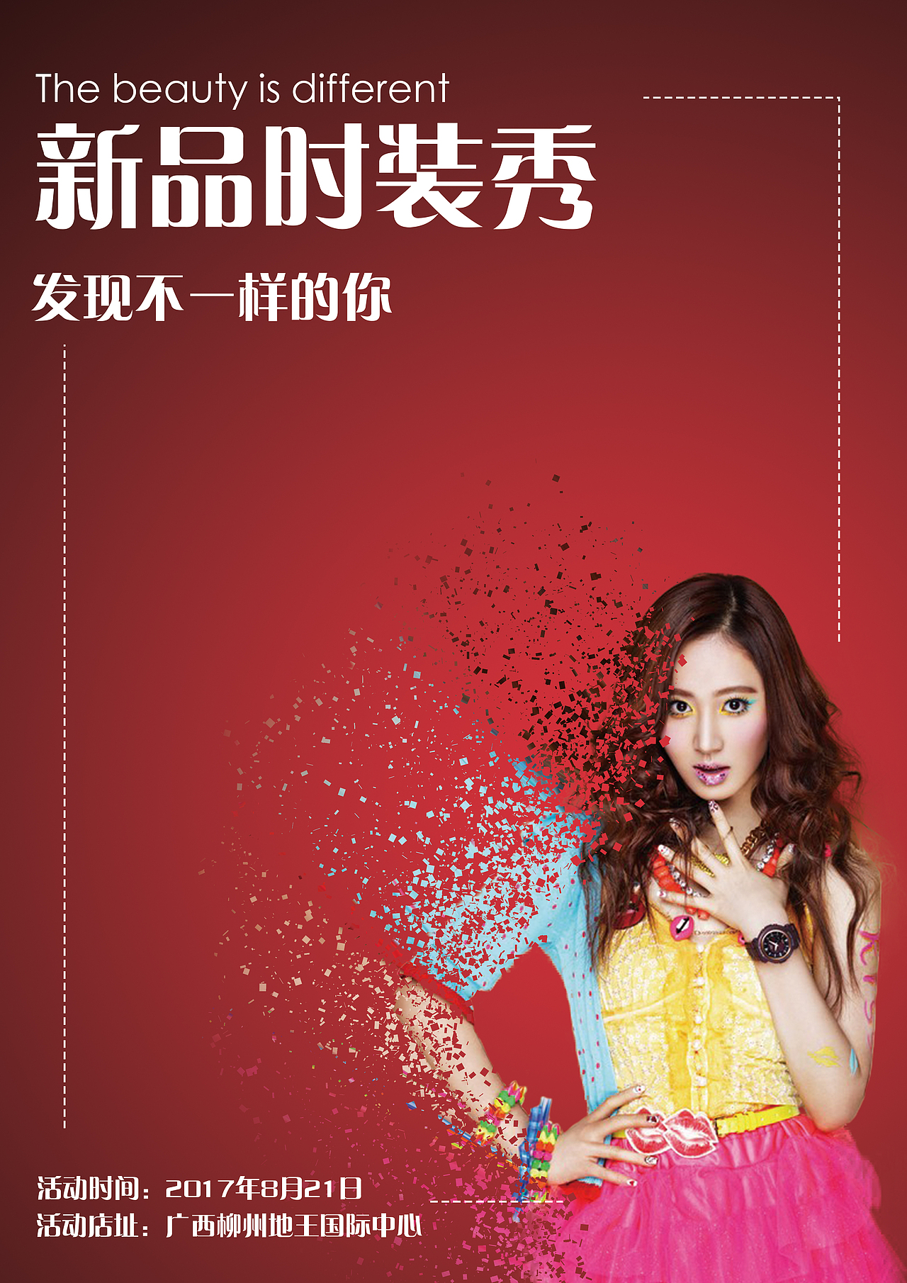 海报设计（图ZMTE4NzY0MTY0） - 海报 - 站酷设计师被耽误的饶舌天子原创素材 - 站酷ZCOOL