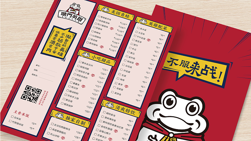 知尖餐饮设计|蜀大侠旗下塘门英雄美蛙鱼头火锅策划设计过程实录