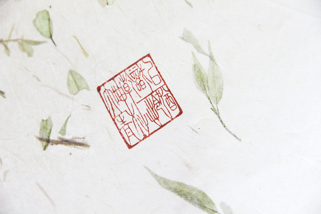 闲章 已识乾坤大，犹怜草木青丨永不臣服 追逐繁星（图ZMTQwNzE0MzI4） - 其他手工艺 - 站酷设计师blaauw原创素材 - 站酷ZCOOL