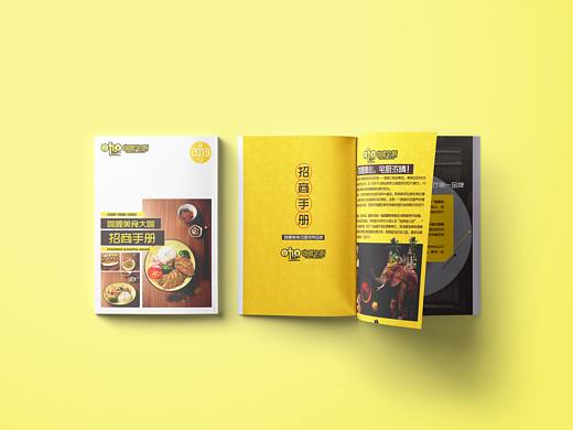 招商手册