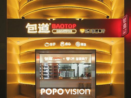 空间摄影 | 包道智慧餐厅 x POPO VISION