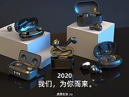 电子产品·蓝牙耳机