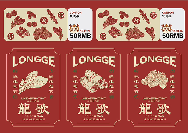 龍歌自助火锅VI设计|火锅VI设计