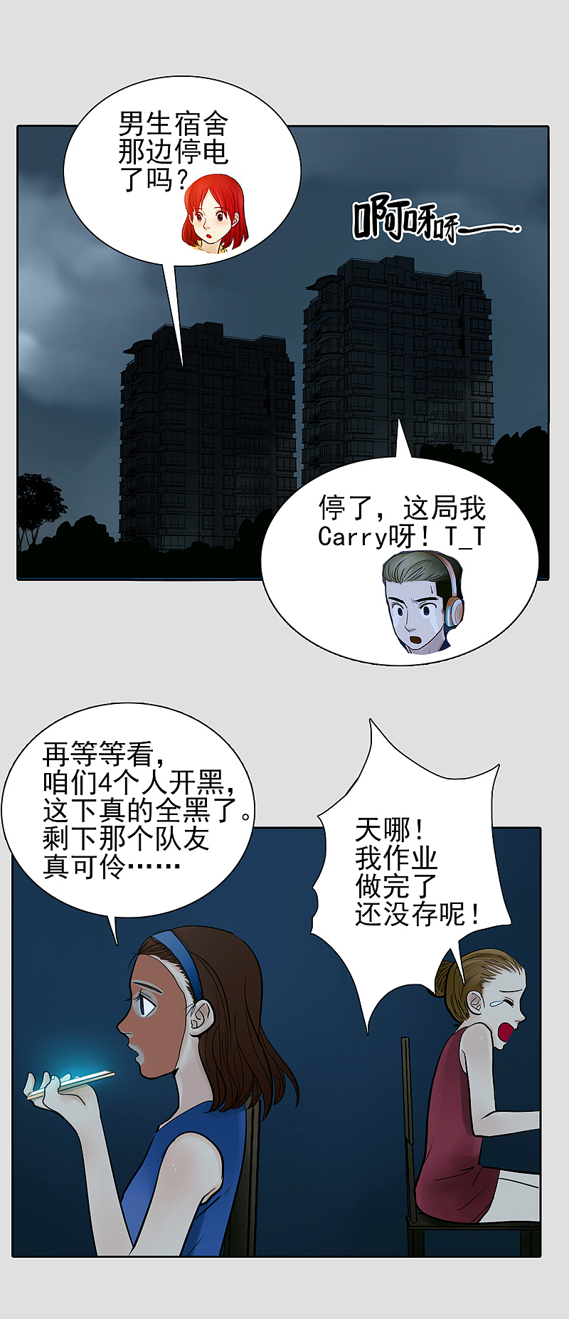 英雄联盟之我们的青春就是一场LOL并肩作战
