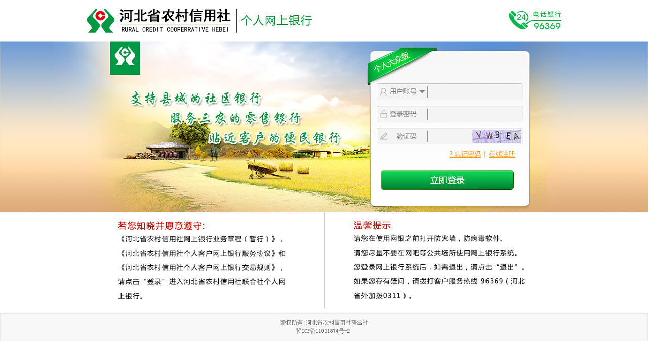 河北农信短信平台号码查询系统