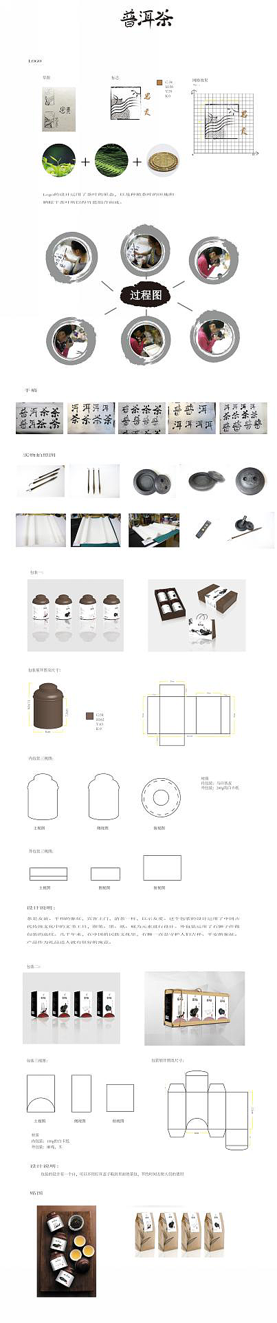 普洱茶（图ZMTE2MjkzMjM2） - 包装 - 站酷设计师CarrieJL原创素材 - 站酷ZCOOL