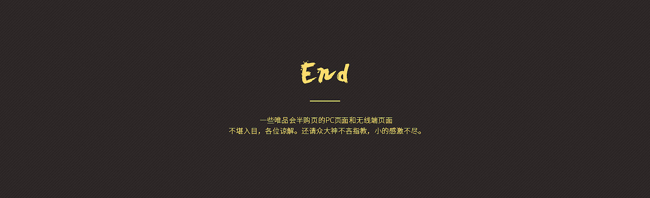 2018男装页面整理--唯品会半购页合集