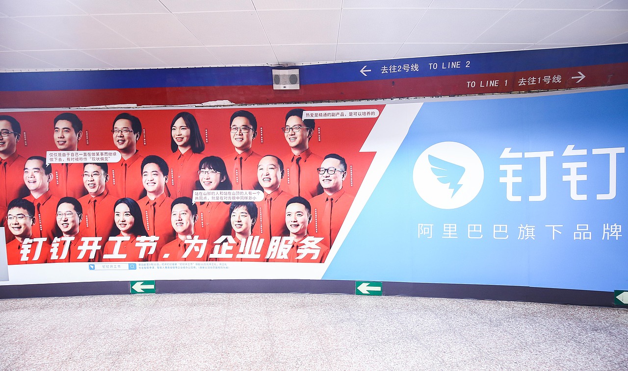 阿里巴巴／钉钉开工节（图ZMTQ3Njg5NDk2） - 修图/后期 - 站酷设计师摄影师肥英原创素材 - 站酷ZCOOL