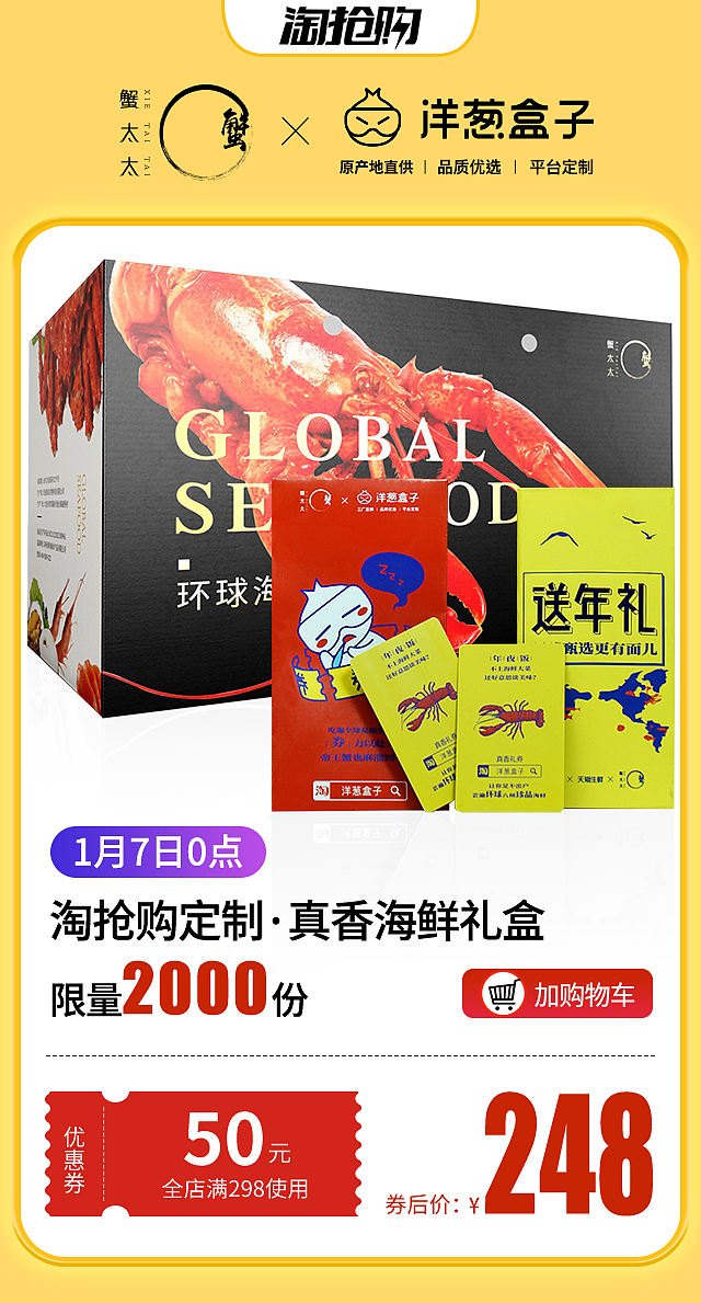 海鲜无线端海报（图ZMTQ4MjMzNzM2） - 电商 - 站酷设计师小情绪A97原创素材 - 站酷ZCOOL