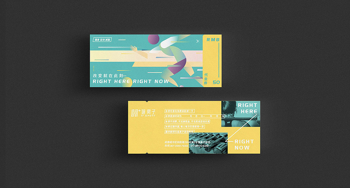 「氢离子运动」健身品牌形象设计