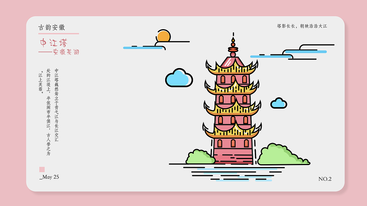 安徽建筑地标icon设计|UI|图标|是兴隆啊_原创作品-站酷ZCOOL