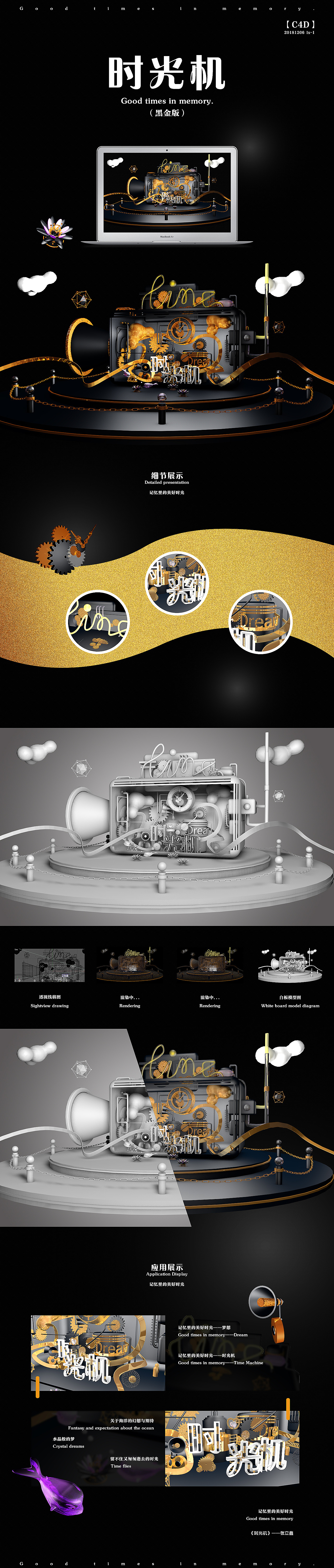 时光机（图ZMjU2ODA4ODk2） - 机械/交通 - 站酷设计师YOUAI设计狮原创素材 - 站酷ZCOOL