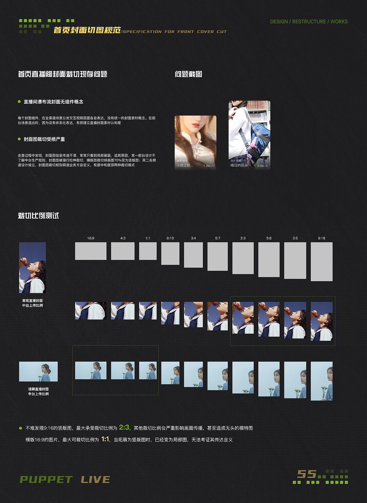 布偶直播 版本迭代 设计重构 Part 02