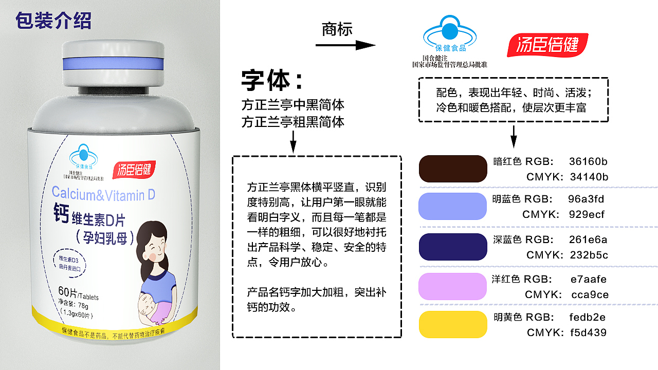 朋克养生 钙维生素D片 新包装（图ZMjgzNjcwNDY0） - 生活用品 - 站酷设计师奔腾年代Jessie原创素材 - 站酷ZCOOL