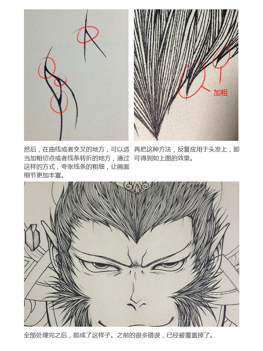 插画悟空【附详细过程】（图ZMTIyNTg0ODQ=） - 商业插画 - 站酷设计师阿曦_原创素材 - 站酷ZCOOL