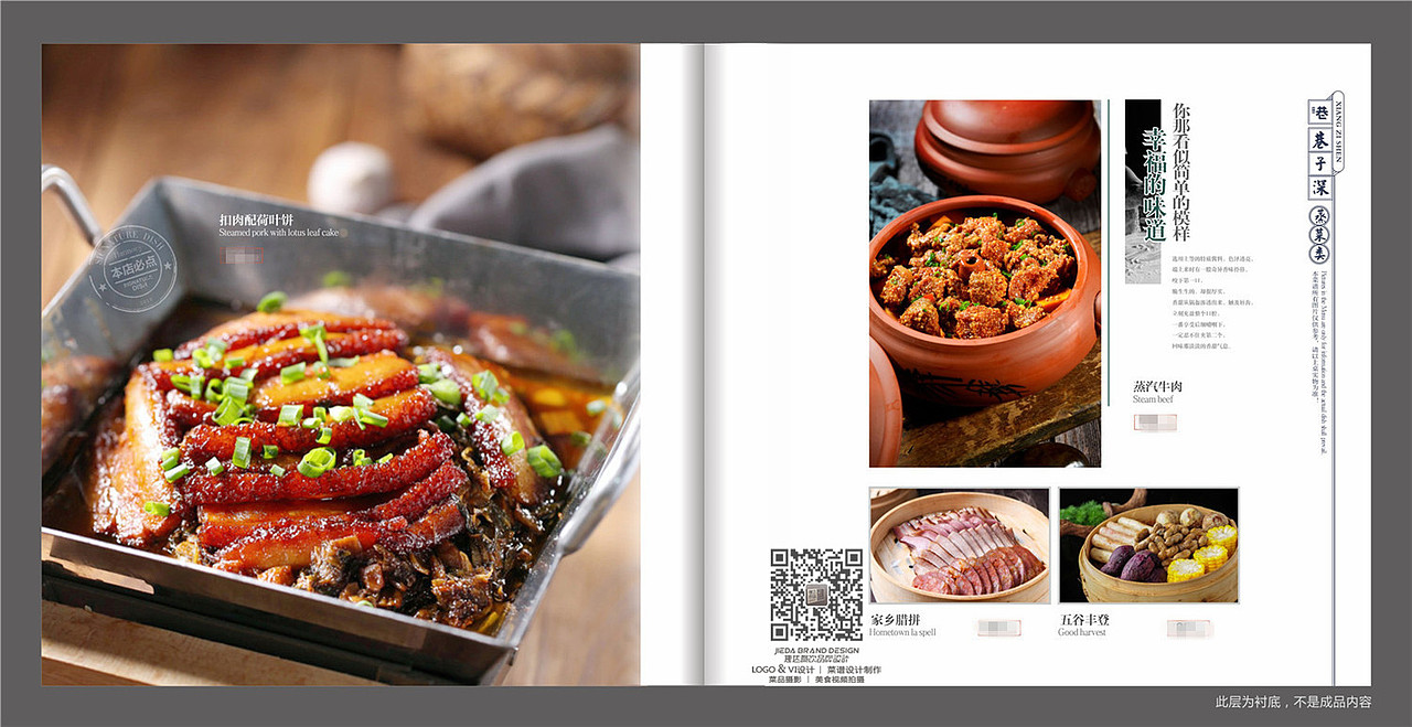 设计中餐菜单之前应采取什么步骤?|专业酒楼菜单制作