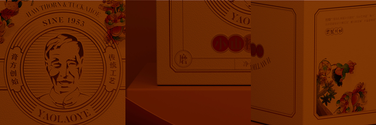 姚老爷（儿童款）包装设计（图ZMjM5Mjg2Mzk2） - 包装 - 站酷设计师本支汇原创素材 - 站酷ZCOOL