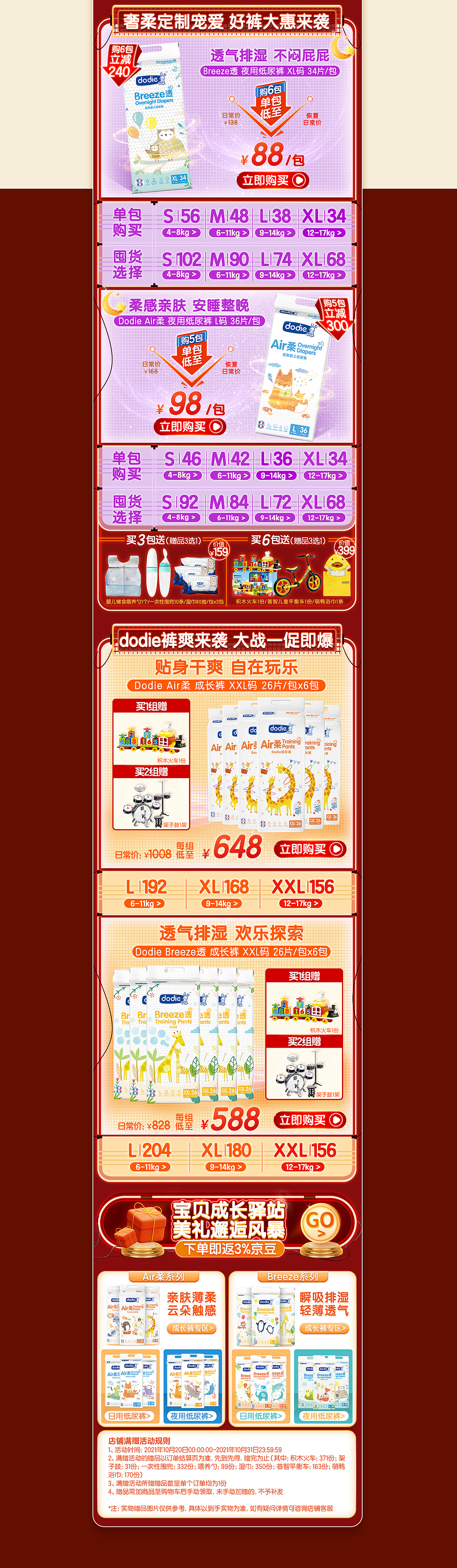 双十一三部曲（图ZMjgyNTc1MTYw） - 电商 - 站酷设计师爱吃甜食的喵原创素材 - 站酷ZCOOL