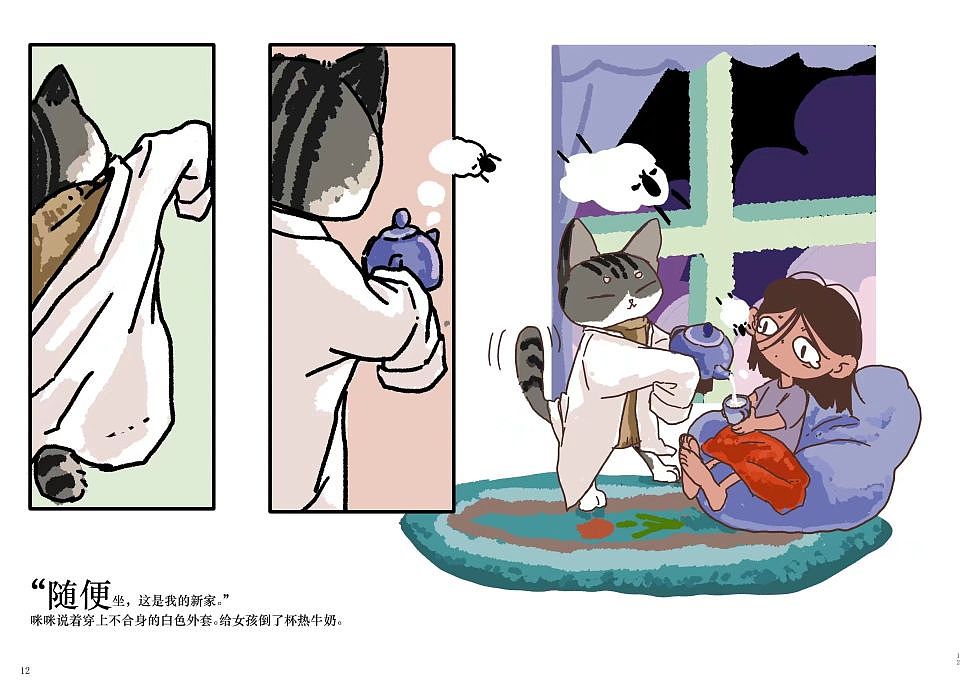 绘本《失眠》上（图ZMzE4ODUzMzU2） - 绘本 - 站酷设计师杨荝原创素材 - 站酷ZCOOL