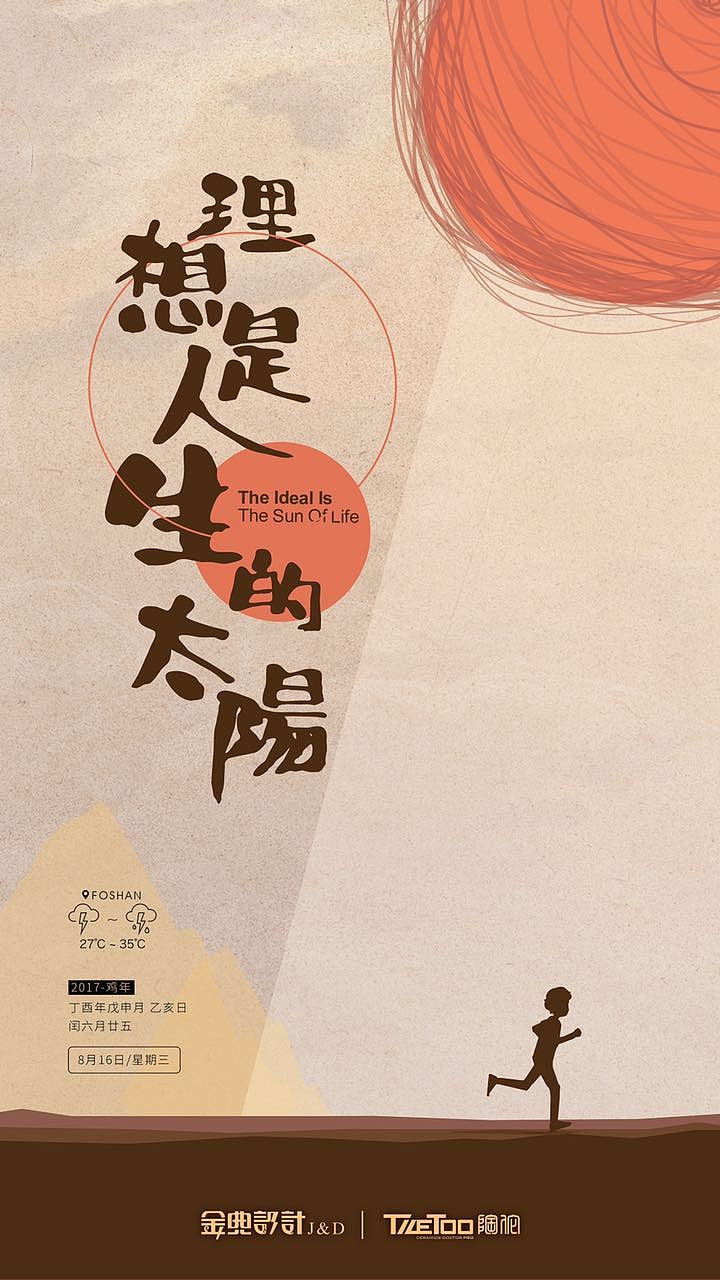 企业微信海报（图ZOTAzNjgzODA=） - 海报 - 站酷设计师vijun原创素材 - 站酷ZCOOL